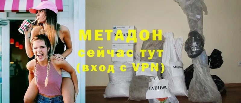 Метадон methadone  Вязьма 