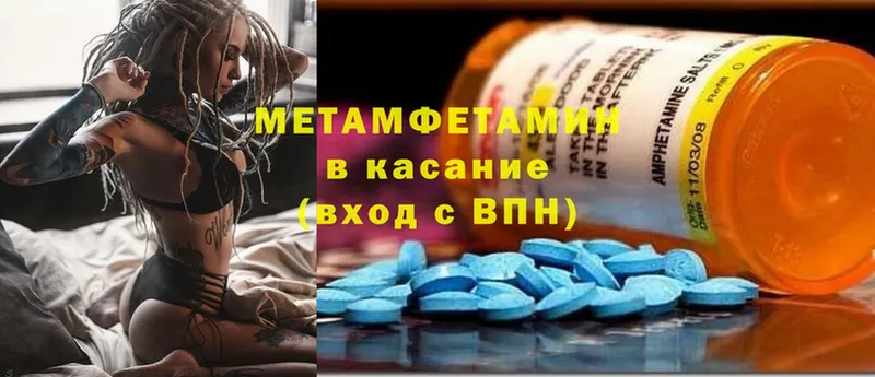 Первитин Methamphetamine  Вязьма 